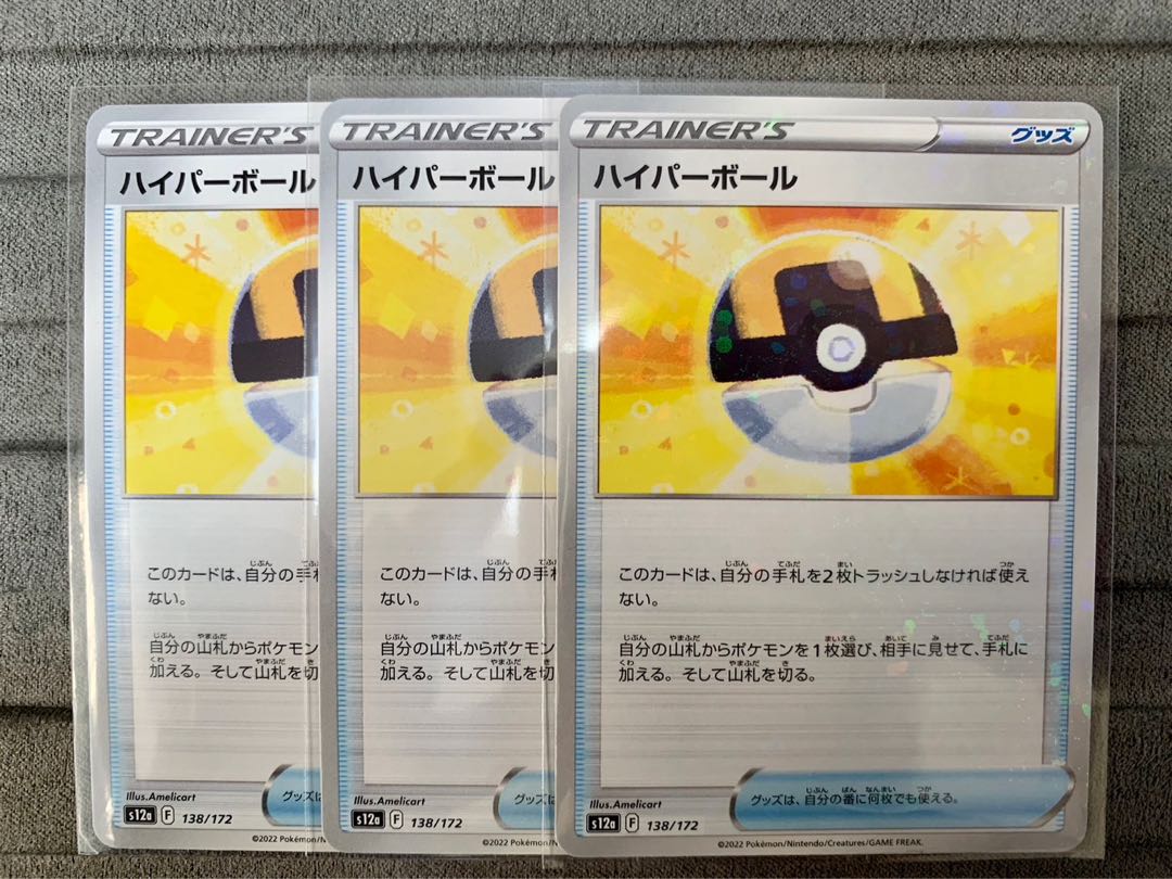 Ultra Ball 138/172 1 piece Kira