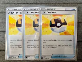 Ultra Ball 138/172 1 piece Kira