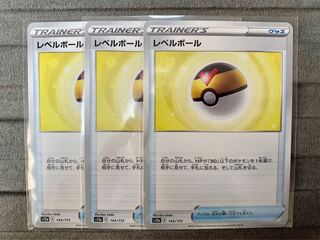 Level Ball 143/172①