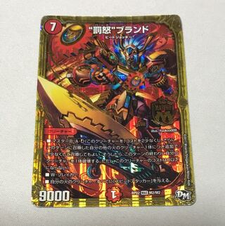 Punishment brand MAS M2/M2