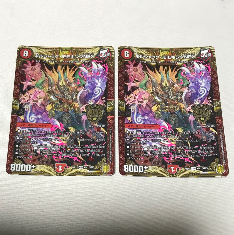 Borshak Momo King NEX KGM KM1/KM3