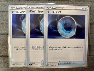 Dark Patch 135/172②