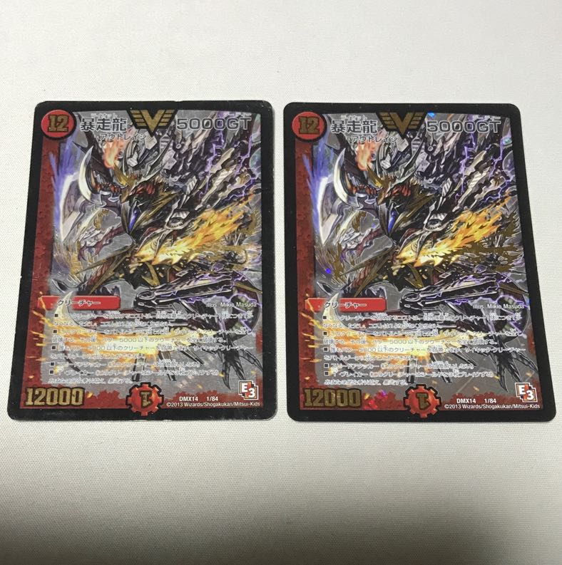 暴走龍 5000GT VIC 1/84