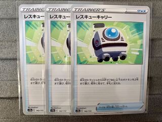 Rescue Carry 142/172①