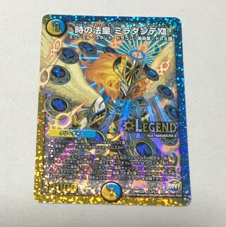 The Pope of Time Miradante XII LEG L3/L3