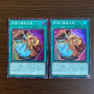 Pot of Prosperity Super Rare, set of 2 (1)