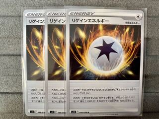 Regain Energy U 098/098⑤.