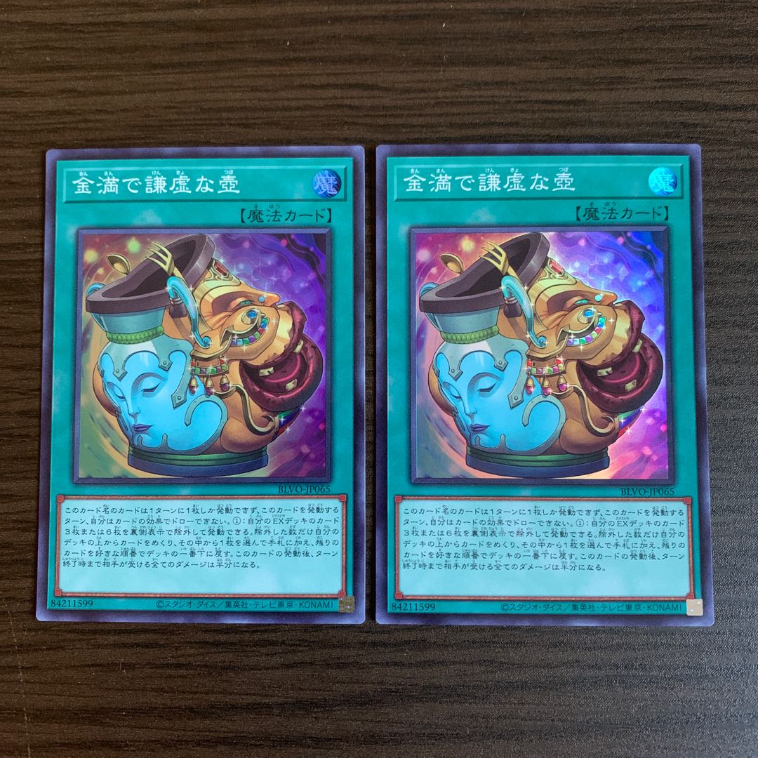 Pot of Prosperity Super Rare, set of 2 (2)