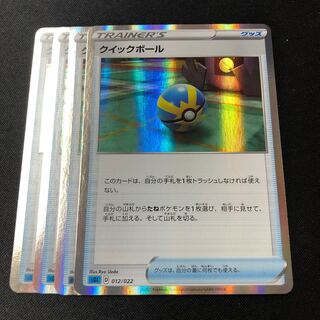 Quick Ball(R spec) S-TD 012/022 4pcs.