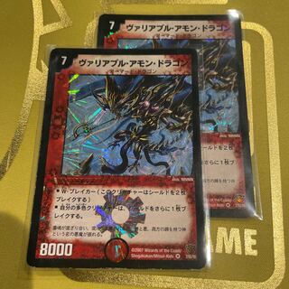 Variable Amon Dragon VR 2/55/Y6