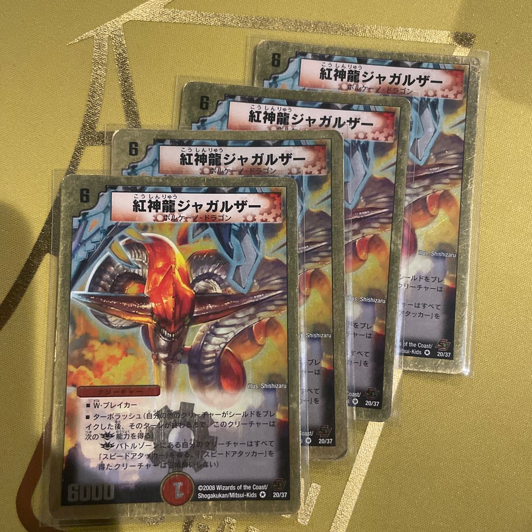 Magmadragon Jagalzor (Superdeck spec.) VR 20/37