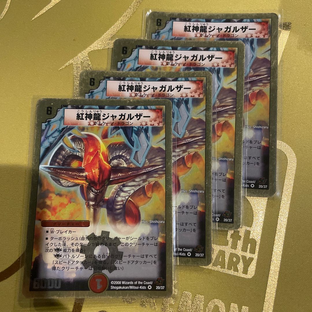 Magmadragon Jagalzor (Superdeck spec.) VR 20/37