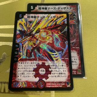 Psychic God Star Mars Disaster VR 7/110/Y5