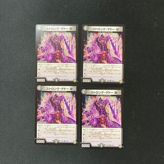 DM Strong, Gedo Manji (18/93), rare, set of 4 (1)