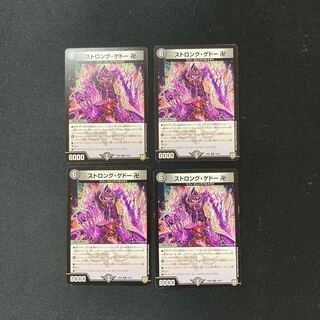 DM Strong, Gedo Manji (18/93), rare, set of 4 (2)