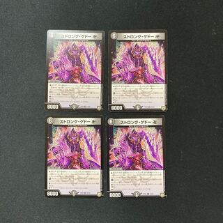 DM Strong, Gedo Manji (18/93), rare, set of 4 (iii)