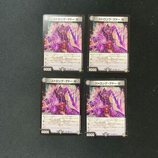 DM Strong, Gedo Manji (18/93), rare, set of 4 (4)