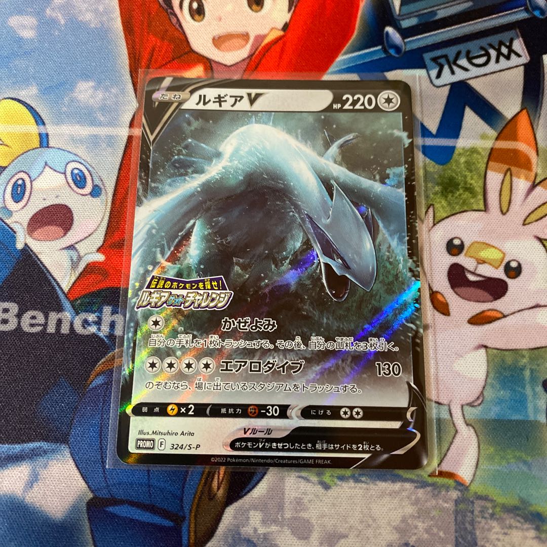 Lugia Promo