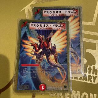 Barkelios Dragon (Superdeck spec.) VR 24/35