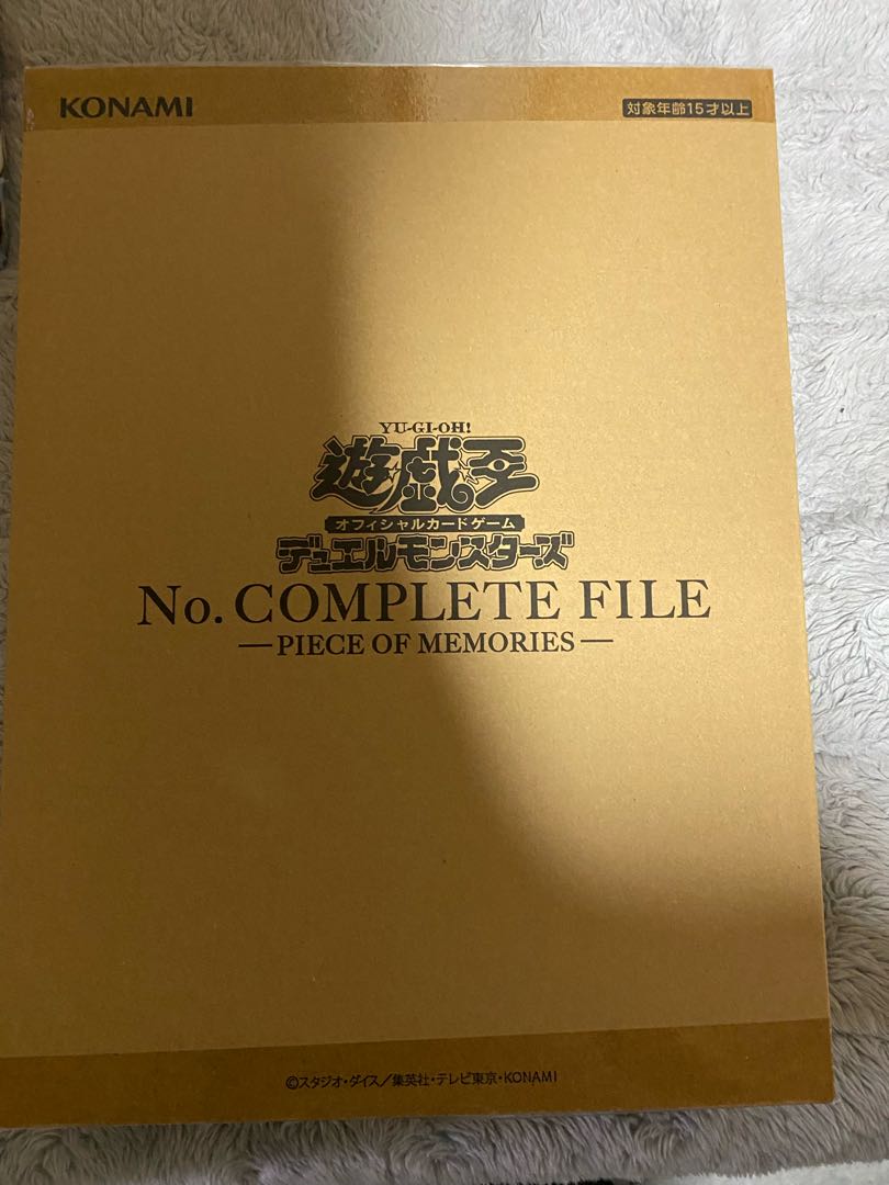 King of the Jugglers "No. COMPLETE FILE -PIECE OF MEMORIES-" Numbers Complete File