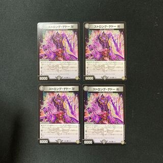 DM Strong, Gedo Manji (2/15), rare, set of 4