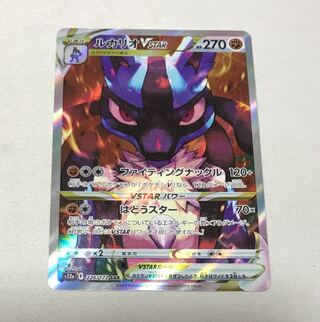 Amazon.co.jp: ポケモンカードゲーム ソード＆シールド s12a