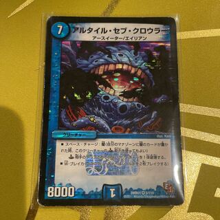 Altair Seb Crowler VR 3/110