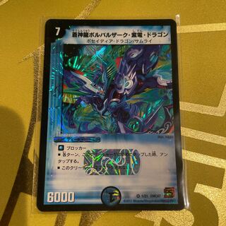 ボルバルザーク紫電　ロマノフⅠ聖　ARS10セット ボルバルザーク紫電 ロマノフⅠ聖 ARS10セット - メルカリ