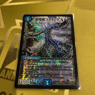 Psychic Electromagnetic Cosmo Sev Λ VR 6/54