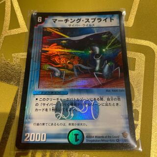 Marching Motherboard VR 2/55