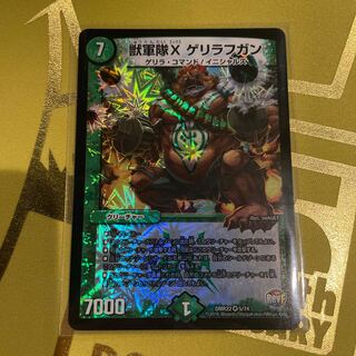 獣軍隊X ゲリラフガン VR 5/74