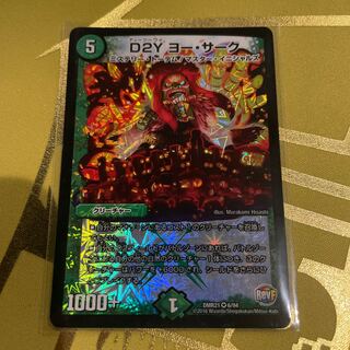 D2Y Yaw Sark VR 6/94