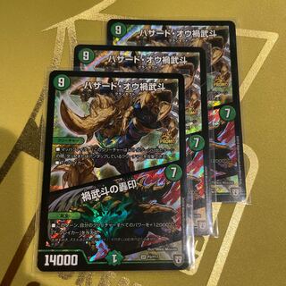 Hazard Oh Disastrous Martian｜Disastrous Martian's Roaring Seal SR P2/Y17