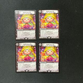 DM Stenyanko (38/87) Uncommon, set of 4, 1