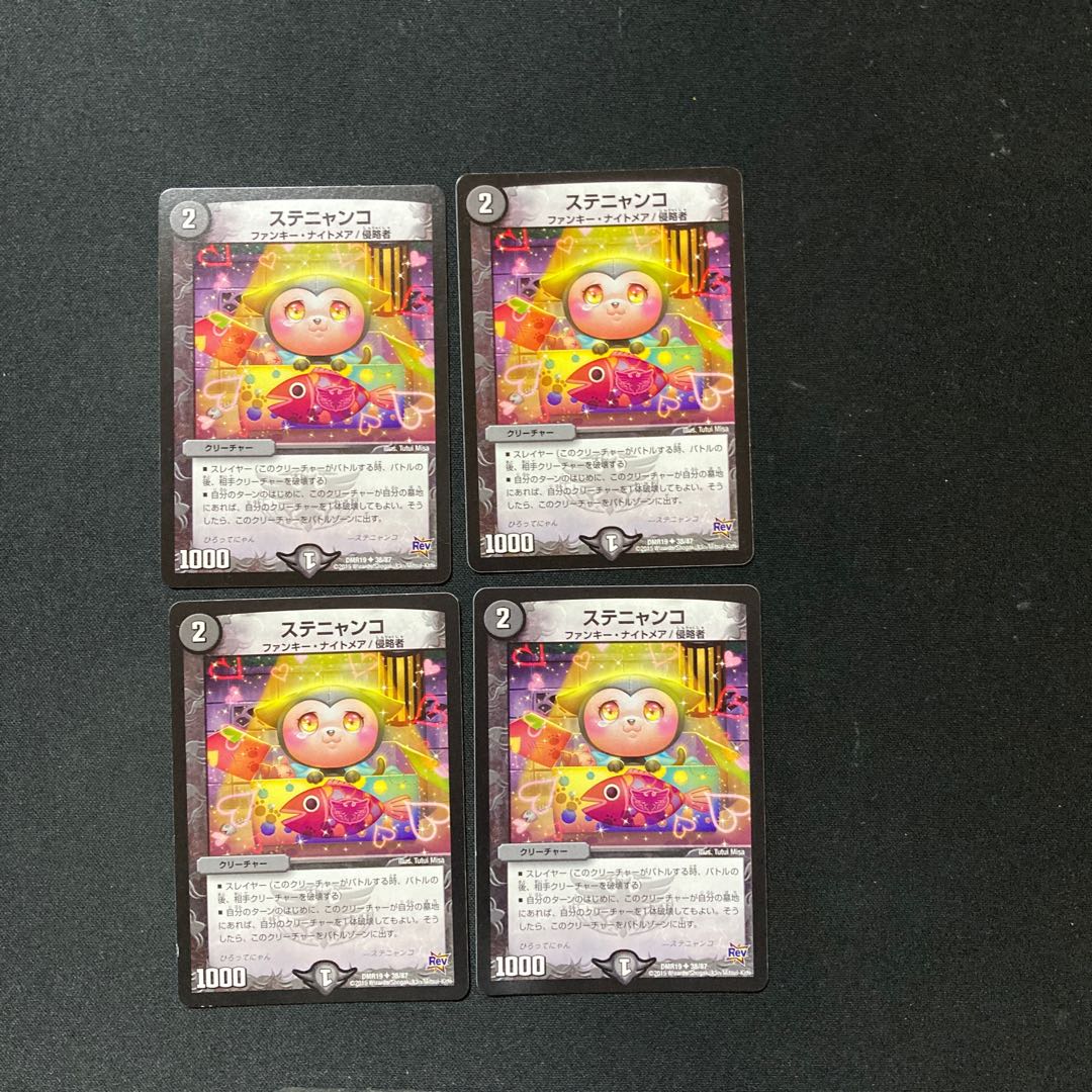 DM Stenyanko (38/87) Uncommon, set of 4, 2