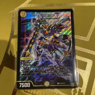 Guillamesia† SR P44/Y17