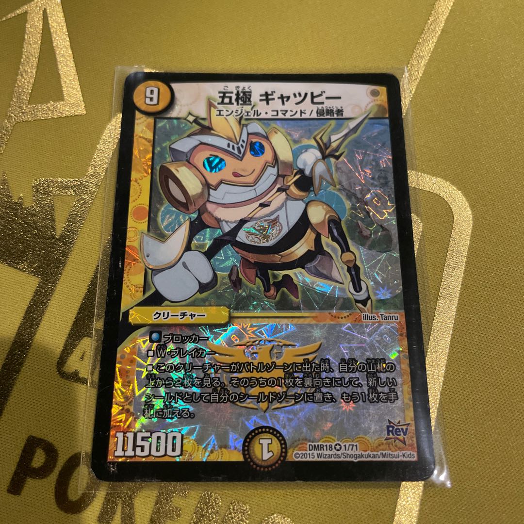 Gokoku Gatsby VR 1/71