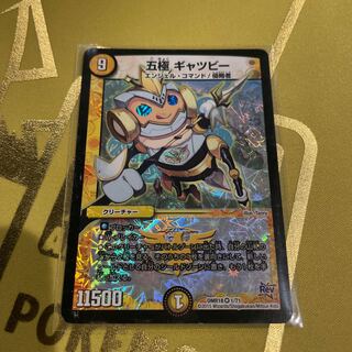 Gokoku Gatsby VR 1/71