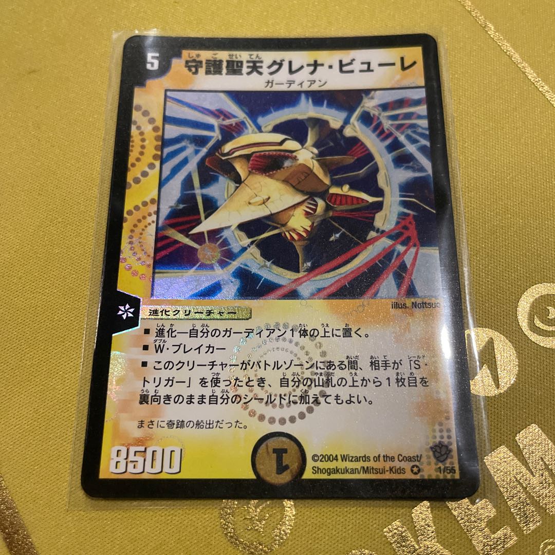 Glena Vuele, the Hypnotic VR 1/55 1枚