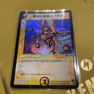 Ethel, Star Sea Elemental VR 1/55