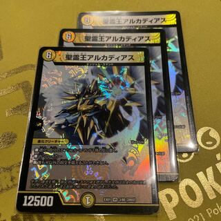 聖霊王アルカディアス VR 3/80 [2002]