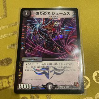 Jilt's Name James VR 2/21 1枚