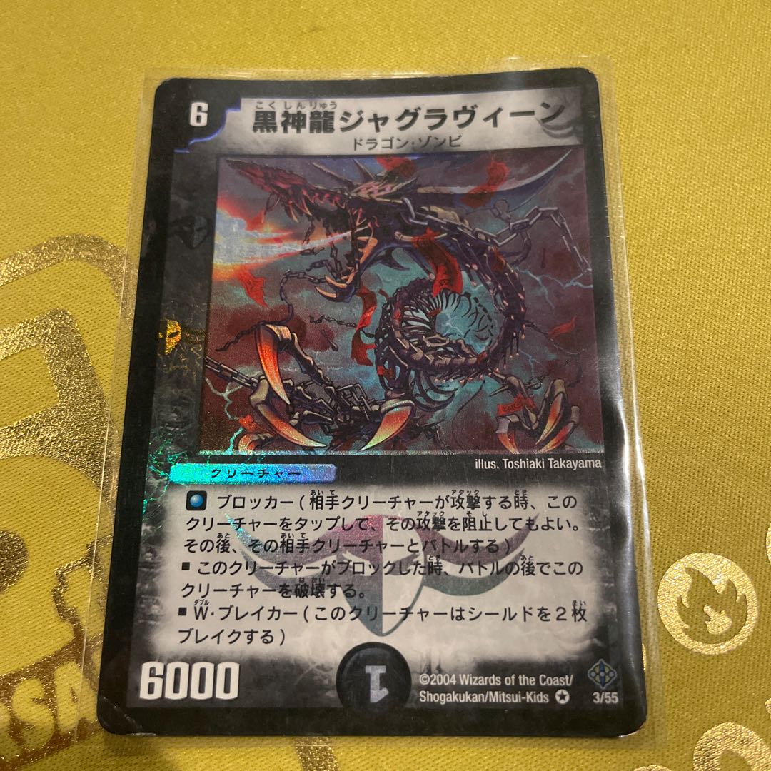 Necrodragon Jagraveen VR 3/55