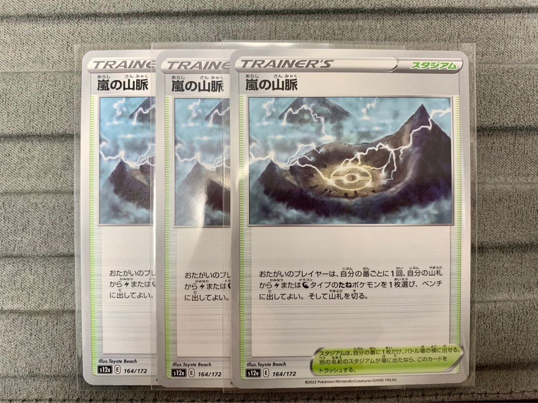 Mountain pulse of Storm 164/172