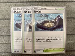 Mountain pulse of Storm 164/172