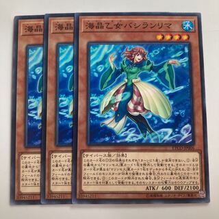 7735 海晶乙女バシランリマ ノーマル JP006