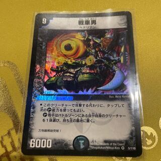 Tank Mutant VR 5/110