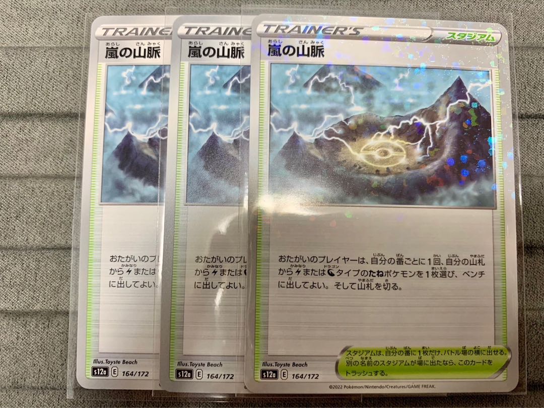 Mountain pulse of Storm UR 089/067 1 copy Kira