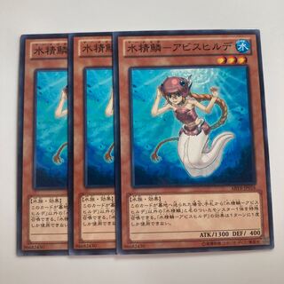 7736 Water Seiryo Scale - Abyss Hilde $1803