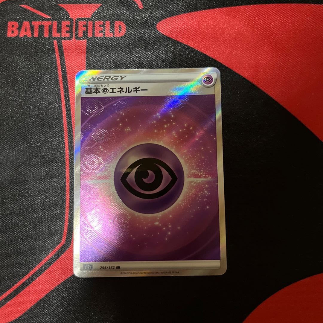 Basic PsychicEnergy SR 255/172